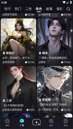 hobby ai虚拟人物