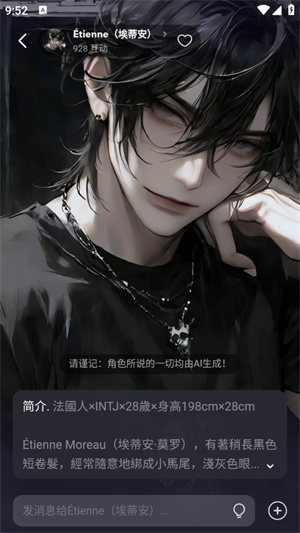 Mecoai中国版截图5