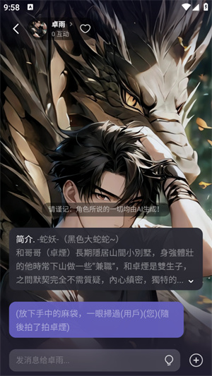 Mecoai中国版截图6