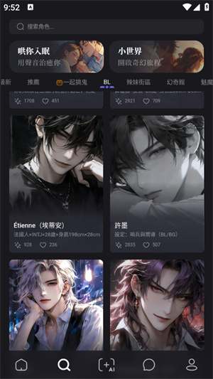 Mecoai中国版截图7