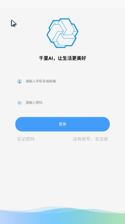 千里AI虚拟聊天