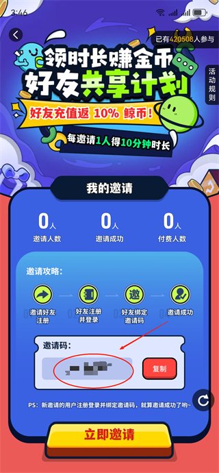 鲸鱼漫游云游戏