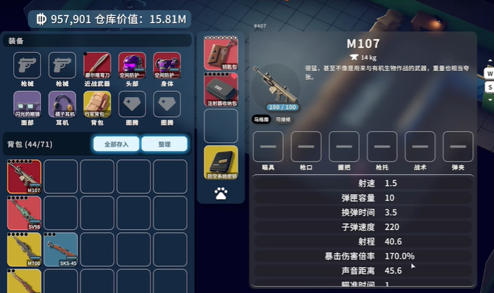 逃离鸭科夫全狙击枪获取方法一览