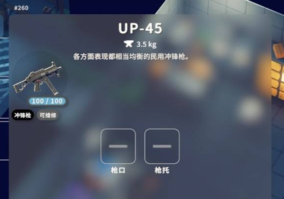 逃离鸭科夫全冲锋枪获取方法一览