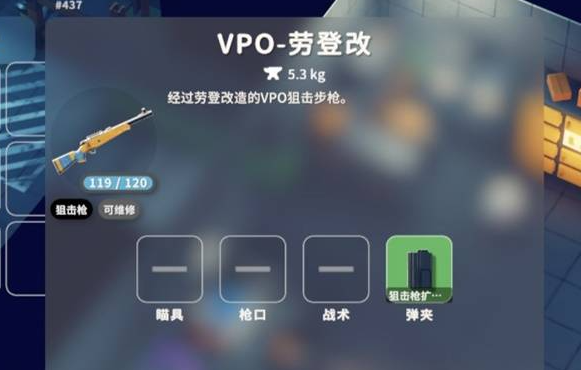 逃离鸭科夫全狙击枪强度排行