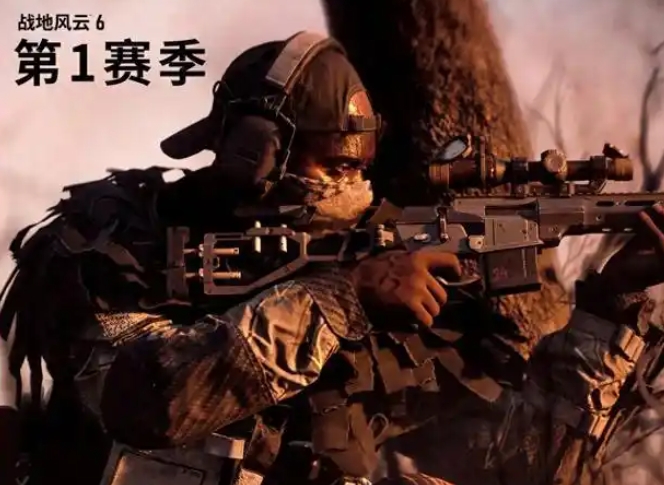 战地6第一赛季开始时间