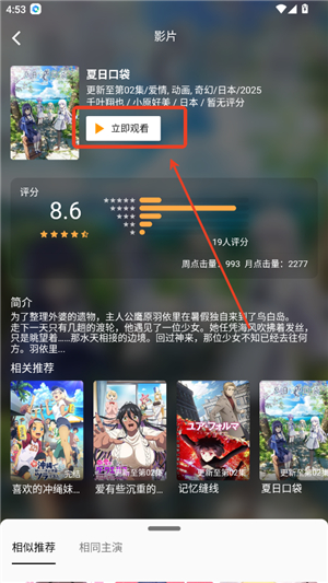 嘶哩嘶哩动漫纯净版