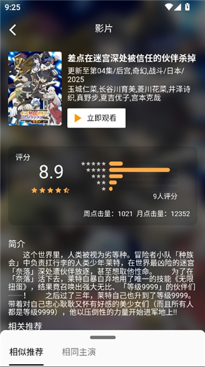 嘶哩嘶哩动漫纯净版