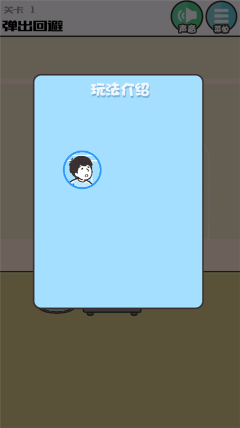 神回避3汉化版截图2