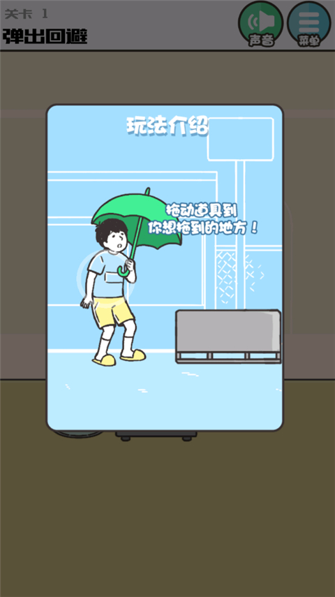 神回避3汉化版截图4