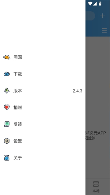 异次元漫画2026截图5