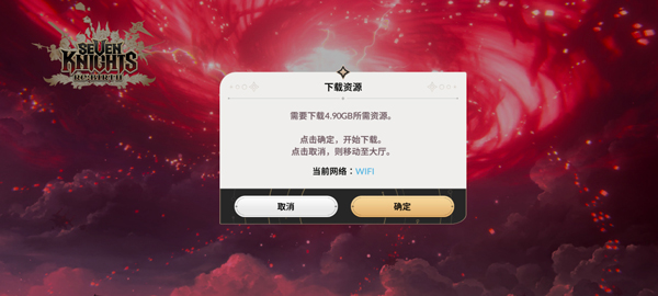 七骑士REBIRTH国际服