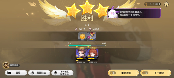 七骑士REBIRTH国际服