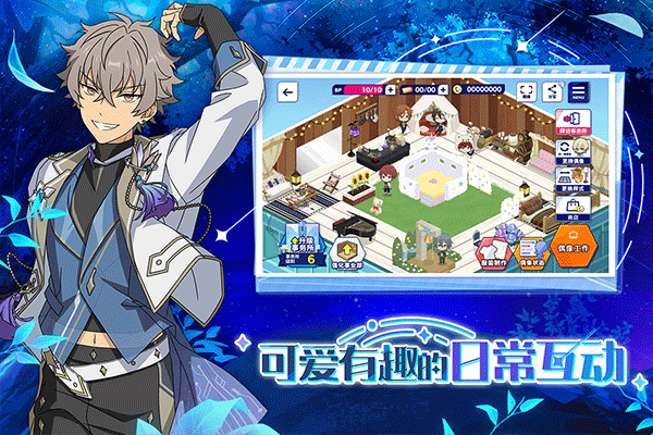 偶像梦幻祭2国际服截图2