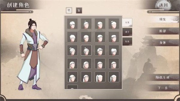 觅长生手机移植版截图3