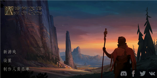 诸神灰烬救赎截图1