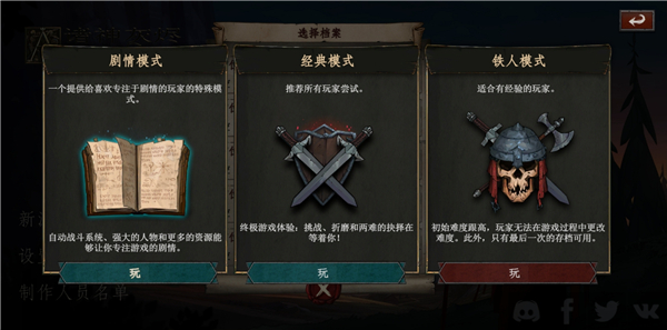 诸神灰烬救赎截图3