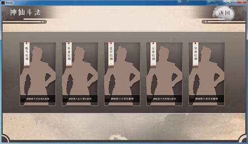 觅长生手机移植版