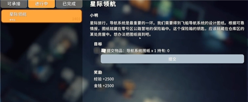 逃离鸭科夫星际领航任务保险箱钥匙在哪里