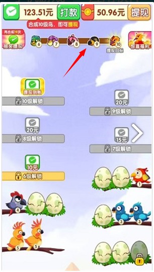 三只小鸟红包版