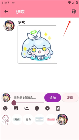 momotalk二创软件