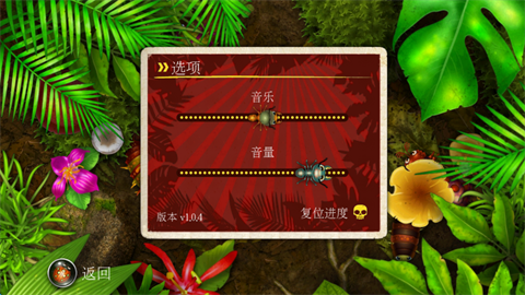 蚁丘保卫战中文版截图1