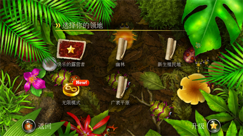 蚁丘保卫战中文版截图2