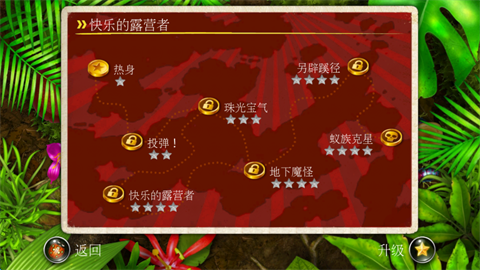 蚁丘保卫战中文版截图3