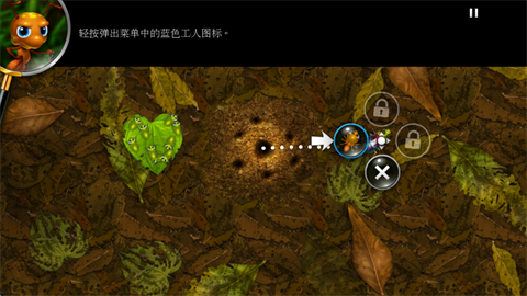 蚁丘保卫战中文版截图5