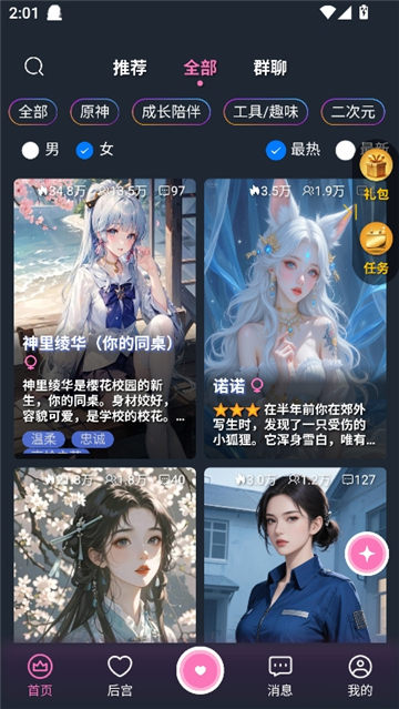 幽光ai截图7