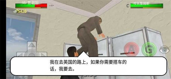 日在校园3D截图3