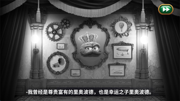 里奥的财富截图1