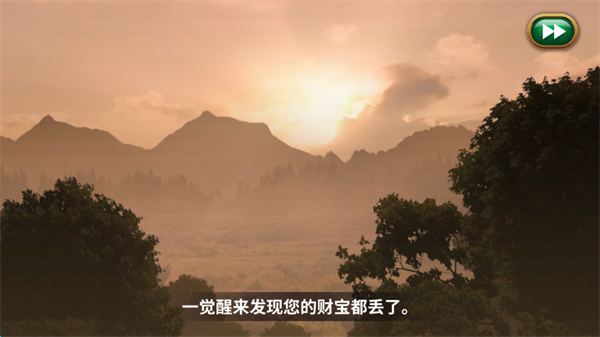 里奥的财富截图3