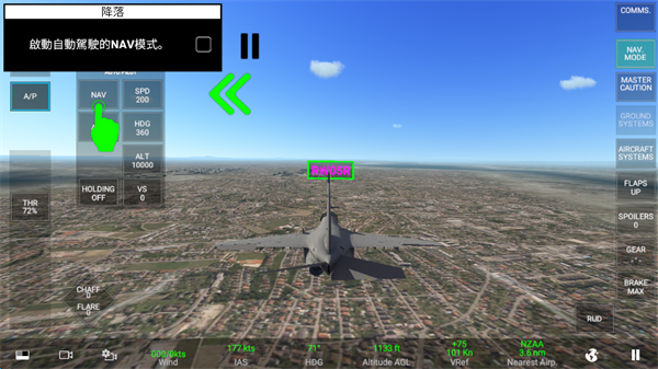 RCS真实空战模拟器