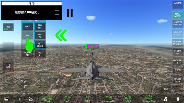 RCS真实空战模拟器