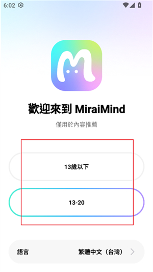 miraimind聊天