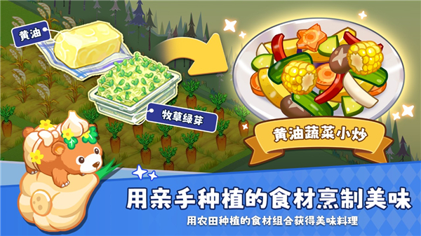 迷你农场重制版截图4