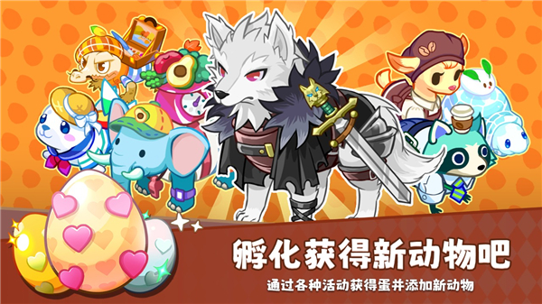 迷你农场重制版截图3