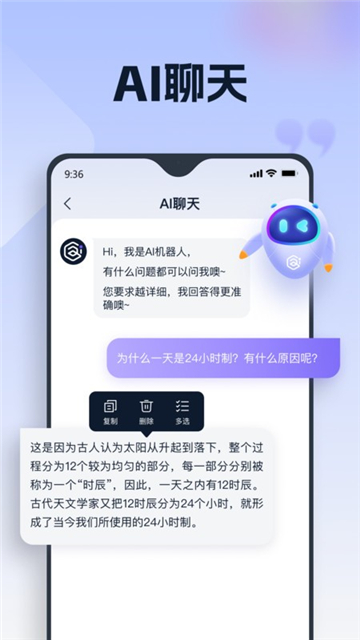 聪明灵犀ai作文生成器截图3