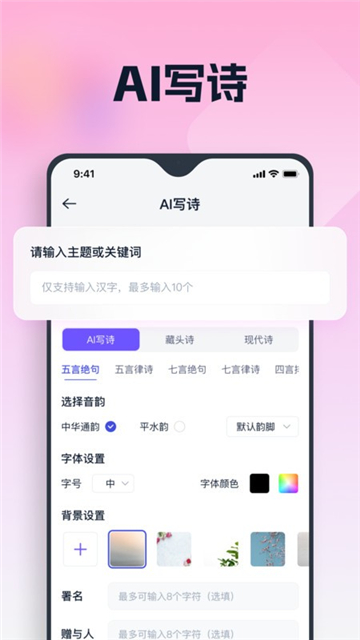 聪明灵犀ai作文生成器截图5