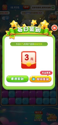 熊猫滚滚乐截图1