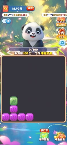 熊猫滚滚乐截图3