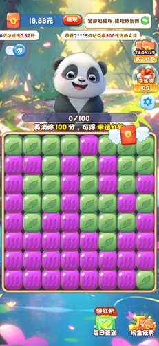 熊猫滚滚乐截图4