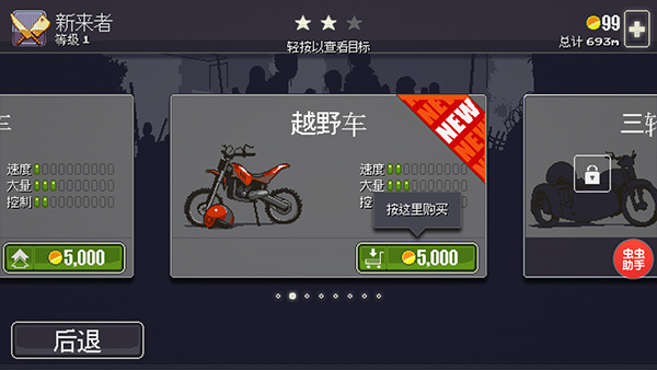 dead ahead僵尸突围截图2