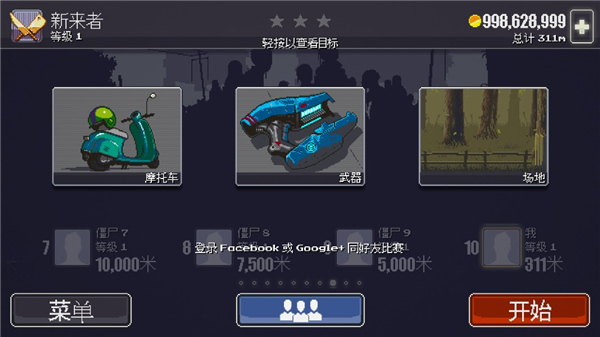 dead ahead僵尸突围