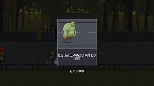 dead ahead僵尸突围