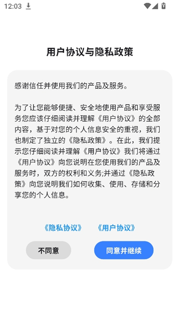 八戒恢复助手修复聊天记录截图1