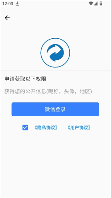 八戒恢复助手修复聊天记录截图5