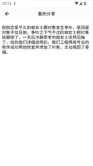 八戒恢复助手修复聊天记录