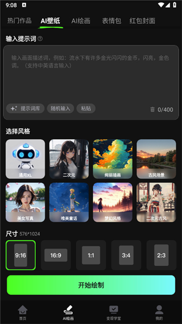 ai全能混剪安卓版截图4